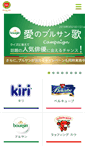 Mobile Screenshot of bel-japon.com